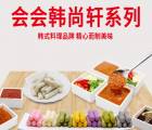 上海會會餐飲管理有限公司與我司簽訂網站建設協(xié)議