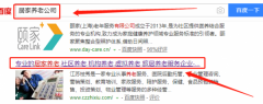 江蘇枝秀老齡產業(yè)發(fā)展有限公司與我簽署網站制作合同