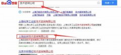上海品保技術(shù)咨詢(xún)有限公司與本司簽約SEO優(yōu)化項(xiàng)目