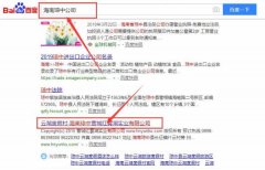 海南瓊中營城紅雲湖實業(yè)有限公司與我司簽下關鍵詞搜索排名協議
