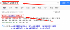 浙江舟山旅游股份有限公司和我公司簽訂網(wǎng)站建設項目