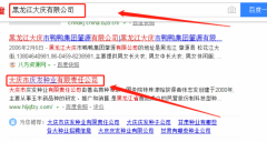 大慶市慶發(fā)種業(yè)有限責任公司與本司簽約網站開發(fā)協議