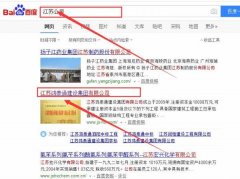 江蘇鴻泰通建設集團有限公司和本公司簽約關鍵詞優(yōu)化排名合同