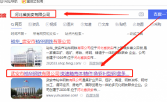 武安市*華鋼鐵有限公司網(wǎng)站建設(shè)新一代自助建站、智能建站系統(tǒng)