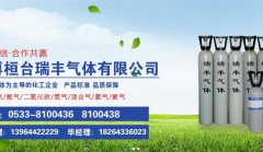 淄博桓臺(tái)瑞*氣體有限公司制作網(wǎng)站營(yíng)銷(xiāo)型案例作品