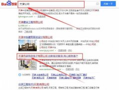 天津欣國*環(huán)?？萍加邢薰揪W(wǎng)站建設(shè)優(yōu)秀設(shè)計作品