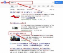 天津金*管道有限公司網(wǎng)站建設(shè)新一代自助建站、智能建站系統(tǒng)