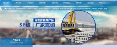 涿州市恒*建材有限公司網(wǎng)站建設(shè)新一代自助建站、智能建站系統(tǒng)