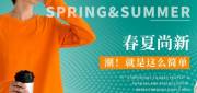 石獅市唐*服飾有限公司官網(wǎng)站建設策劃作品欣賞