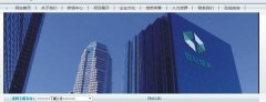 陜西安康世*恒天建設集團有限公司網(wǎng)站建設新一代自助建站、智能建站系統(tǒng)