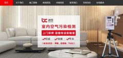 新疆昌吉明*環(huán)?？萍加邢薰揪W(wǎng)站建設(shè)基本流程