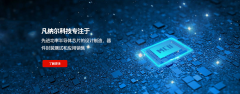 凡納爾科技（天津）有限公司與我司簽訂網(wǎng)站建設協(xié)議