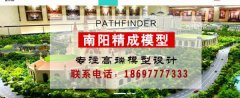 南陽精*模型設(shè)計(jì)有限公司網(wǎng)站建設(shè)新一代自助建站、智能建站系統(tǒng)