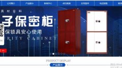 重慶貴*辦公家具有限公司網(wǎng)站建設(shè)新一代自助建站、智能建站系統(tǒng)