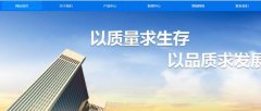 東?？h超*石英制品有限公司企業(yè)網(wǎng)站建設(shè)有創(chuàng)意的主題設(shè)計(jì)