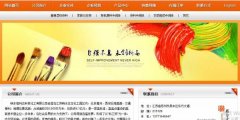 響水恒*達(dá)科技化工有限公司網(wǎng)站制作新一代自助建站、智能建站系統(tǒng)