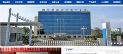 山東肥城*制鹽廠有限公司做網(wǎng)站新一代自助建站、智能建站系統(tǒng)