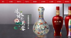 景德鎮(zhèn)同*陶瓷有限公司網(wǎng)站建設基本流程