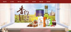 河南香*調(diào)味品有限公司網(wǎng)站建設(shè)新一代自助建站、智能建站系統(tǒng)