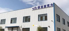 濟南馭*亞克力有限公司企業(yè)網(wǎng)站建設(shè)策劃作品欣賞