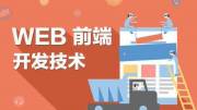 詳盡剖析移動(dòng)端網(wǎng)站構(gòu)建全過(guò)程，深入挖掘Web前端開(kāi)發(fā)技術(shù)的精髓