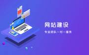 深入探討：在移動端網(wǎng)站建設(shè)行業(yè)，如何準(zhǔn)確設(shè)定網(wǎng)站設(shè)計目標(biāo)