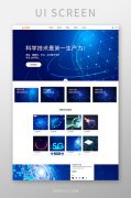 解鎖手機網(wǎng)站建設，釋放超強傳播力